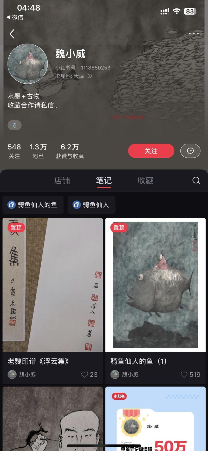 小红书卖画，一幅八千…#情报-搞钱情报论坛-网创交流-优选副业网